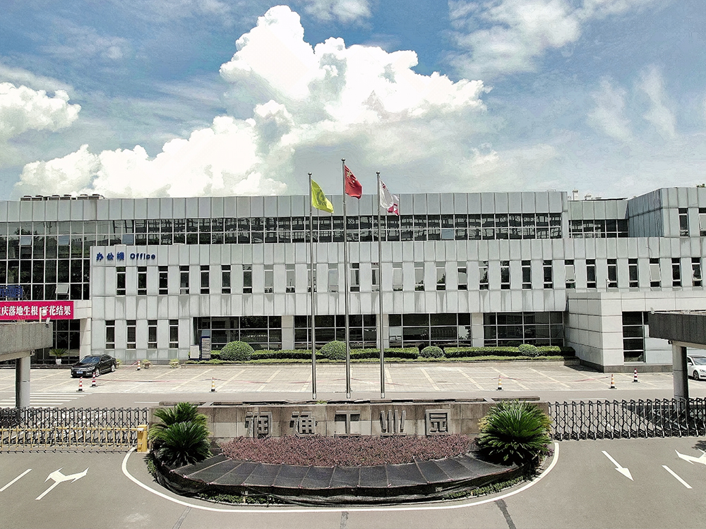 潤通工業園